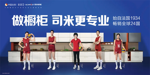 全渠道招商即將開啟,司米櫥柜攜手索菲亞強勢召開線上招商會!