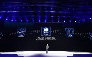 科普來襲〡華為5G通往全聯接世界之路-共賞&ldquo;互聯網領先科技成果發布活動&rdquo;的視覺盛宴第一輯