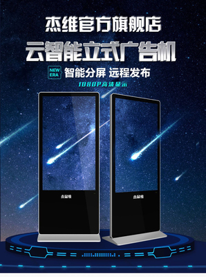 50寸 商場輕薄高清安卓網絡液晶廣告機 掛壁觸摸安卓一體機