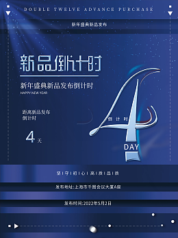 產品廣告產品廣告模板圖片在線制作