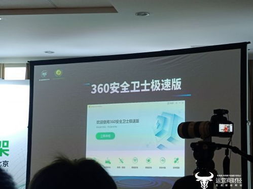 360安全衛(wèi)士極速版重磅發(fā)布 塑造無(wú)彈窗廣告 免費(fèi) 安全三大標(biāo)簽