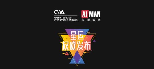 9月14日廣告代言人效果數(shù)據(jù)報告 范丞丞代言雅漾效果上佳